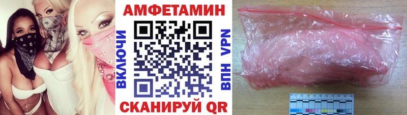Амфетамин VHQ  Жердевка 