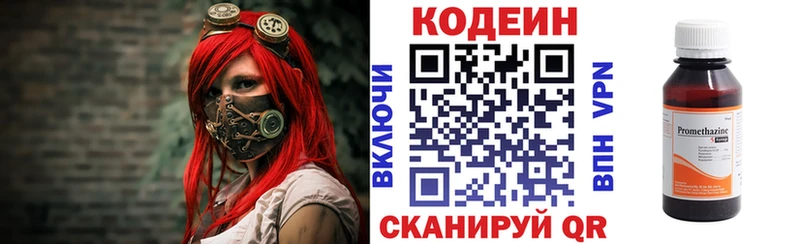 где купить Жердевка Кодеиновый сироп Lean Purple Drank