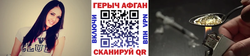 ГЕРОИН Heroin  Жердевка 