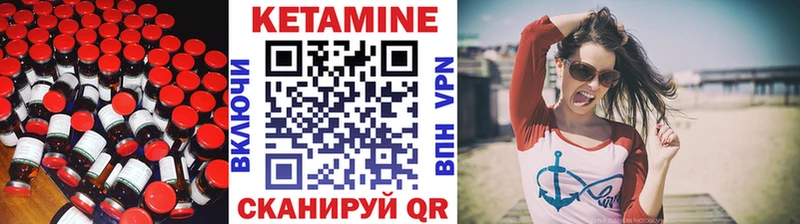 КЕТАМИН ketamine  Жердевка 