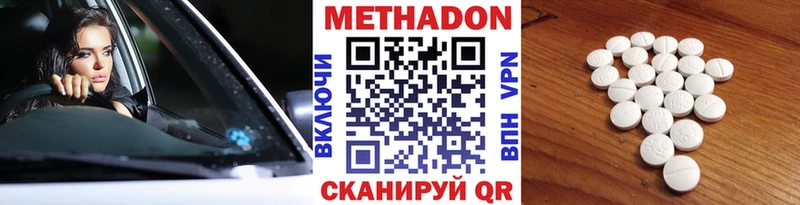 Метадон кристалл  Жердевка 